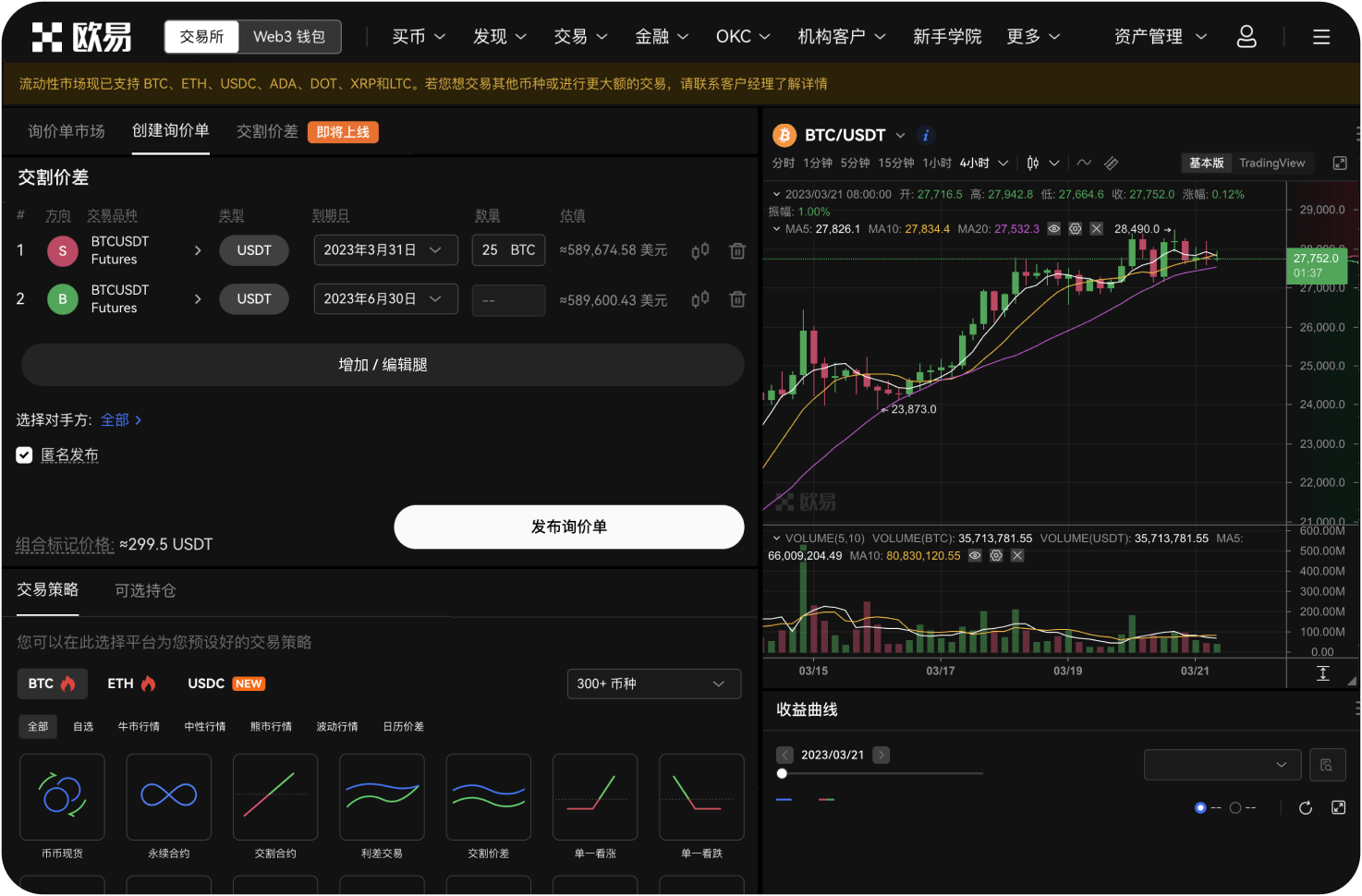 如何辨别冒充欧易官网的钓鱼网站